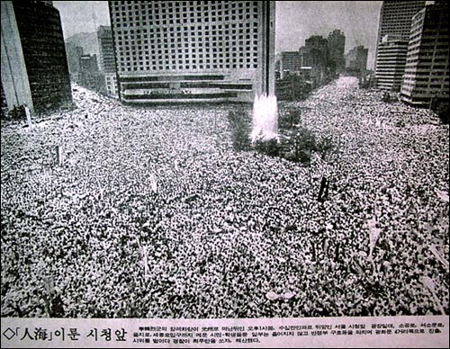 이한열군의 장례차량이 광주로 떠난 뒤인 1987년 7월 9일. 이날 오후 1시쯤 수십만 인파로 뒤덮힌 서울시청앞 광장의 모습이 담긴 <조선일보> 기사. 